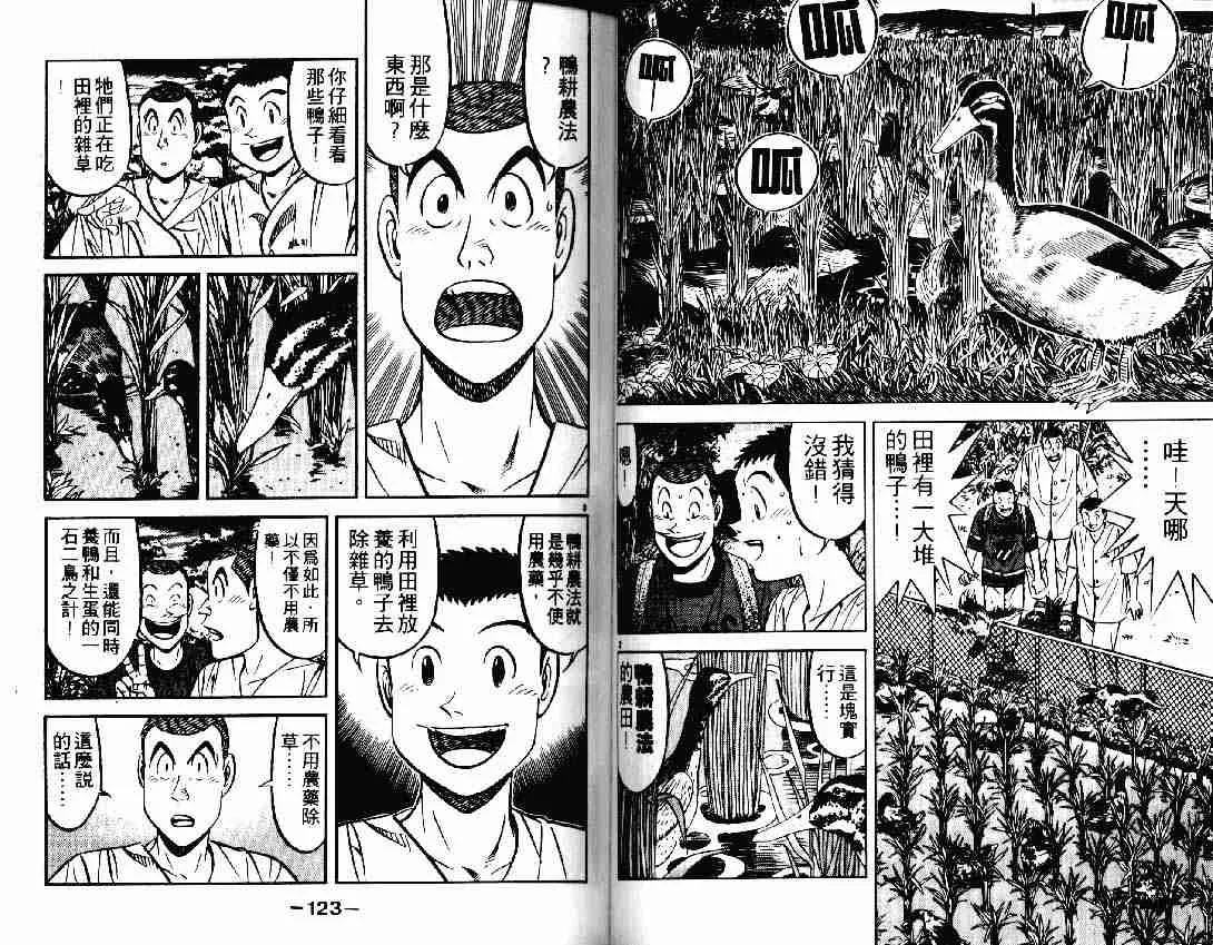 第25卷 第60页