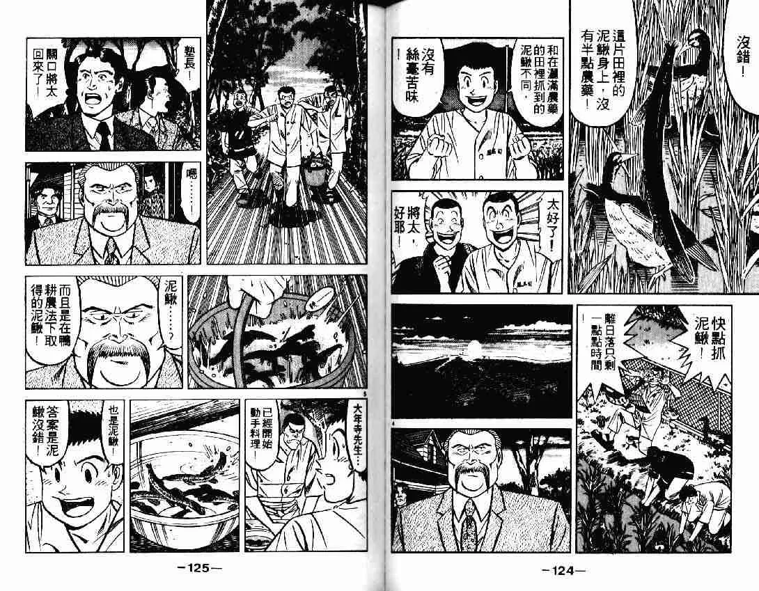 第25卷 第61页