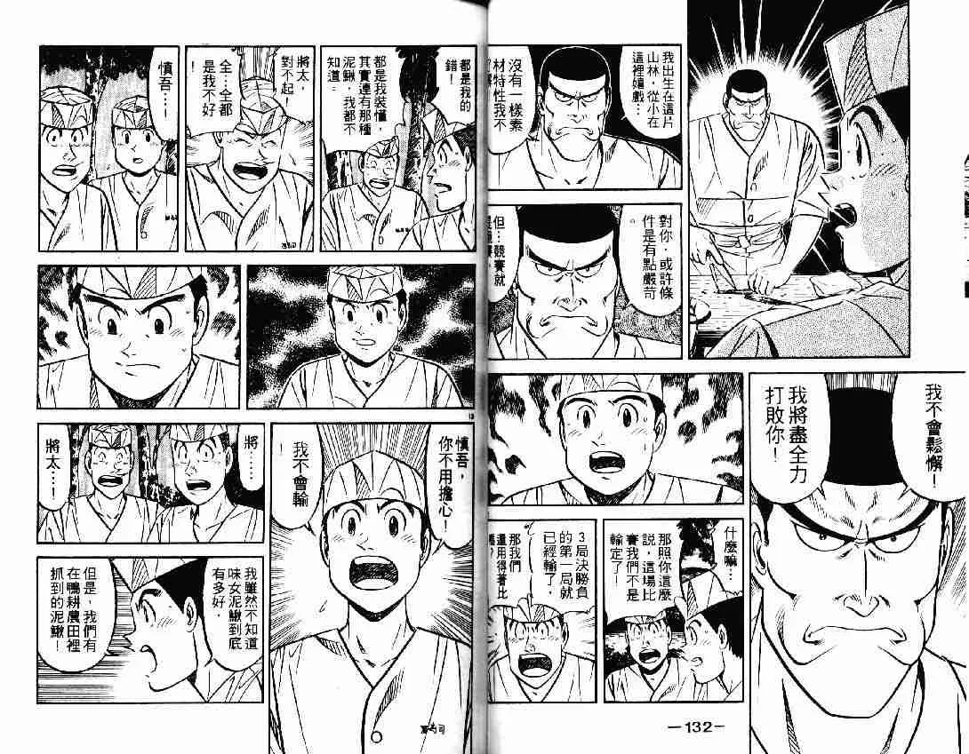 第25卷 第65页