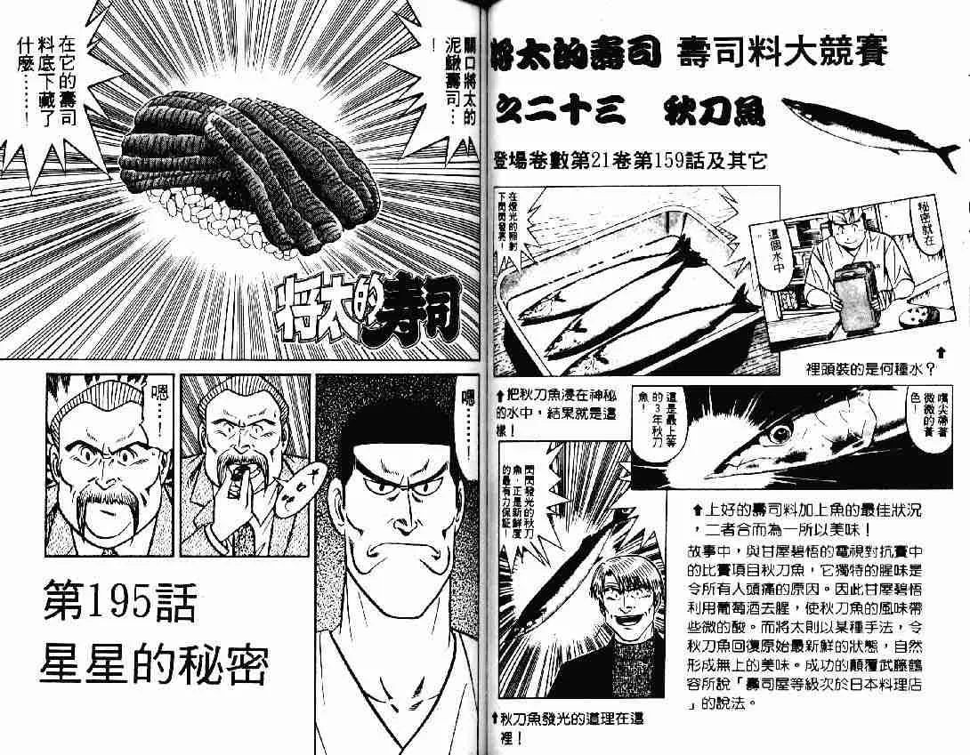 第25卷 第69页