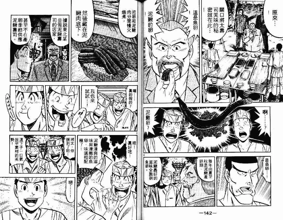 第25卷 第70页