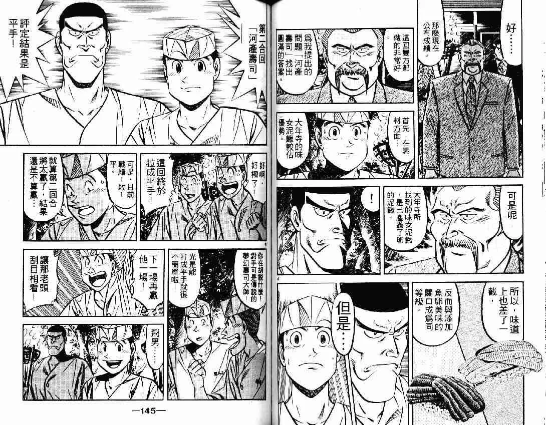 第25卷 第71页