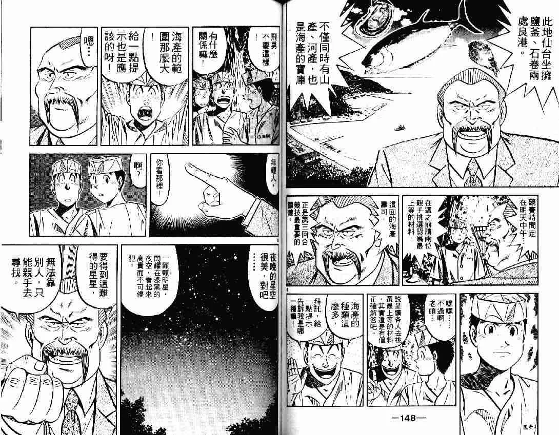 第25卷 第73页