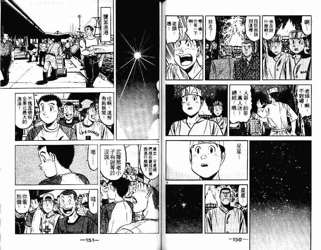第25卷 第74页