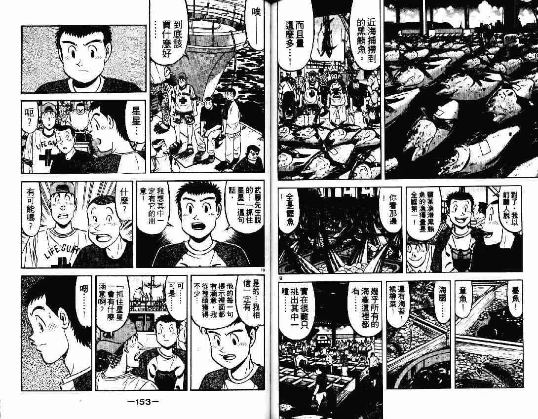 第25卷 第75页