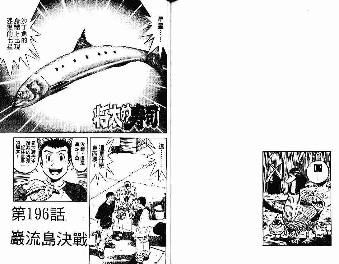 第25卷 第79页