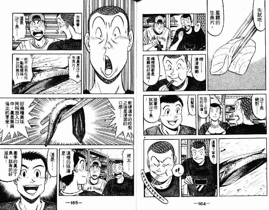 第25卷 第81页