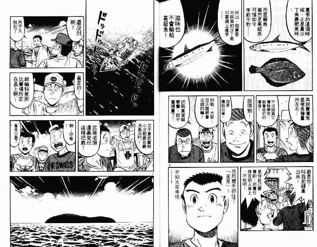 第25卷 第82页