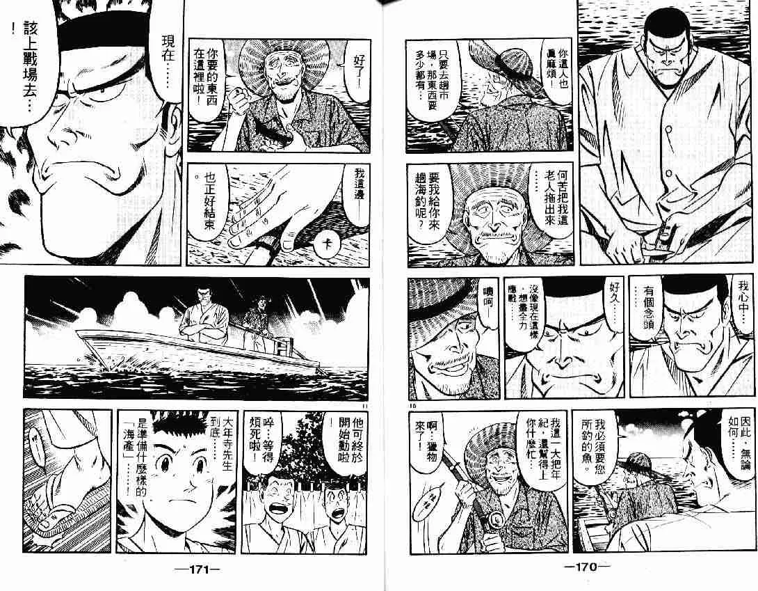第25卷 第83页