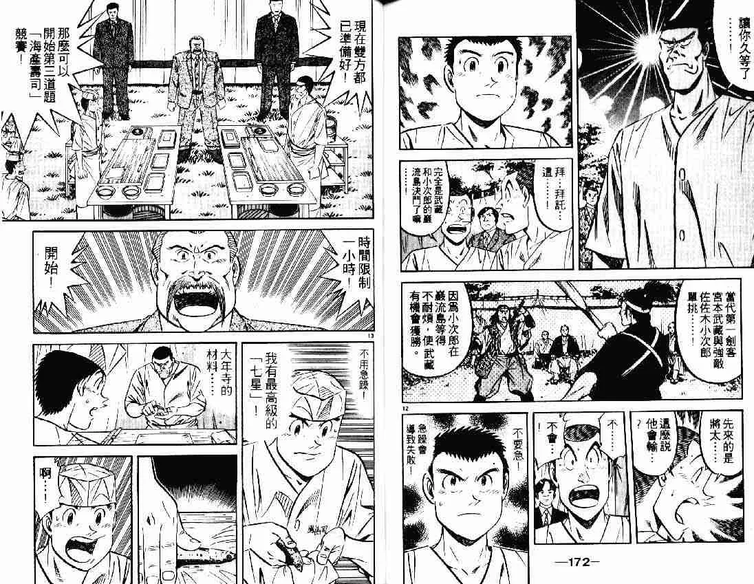 第25卷 第84页