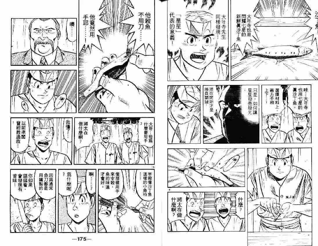 第25卷 第85页