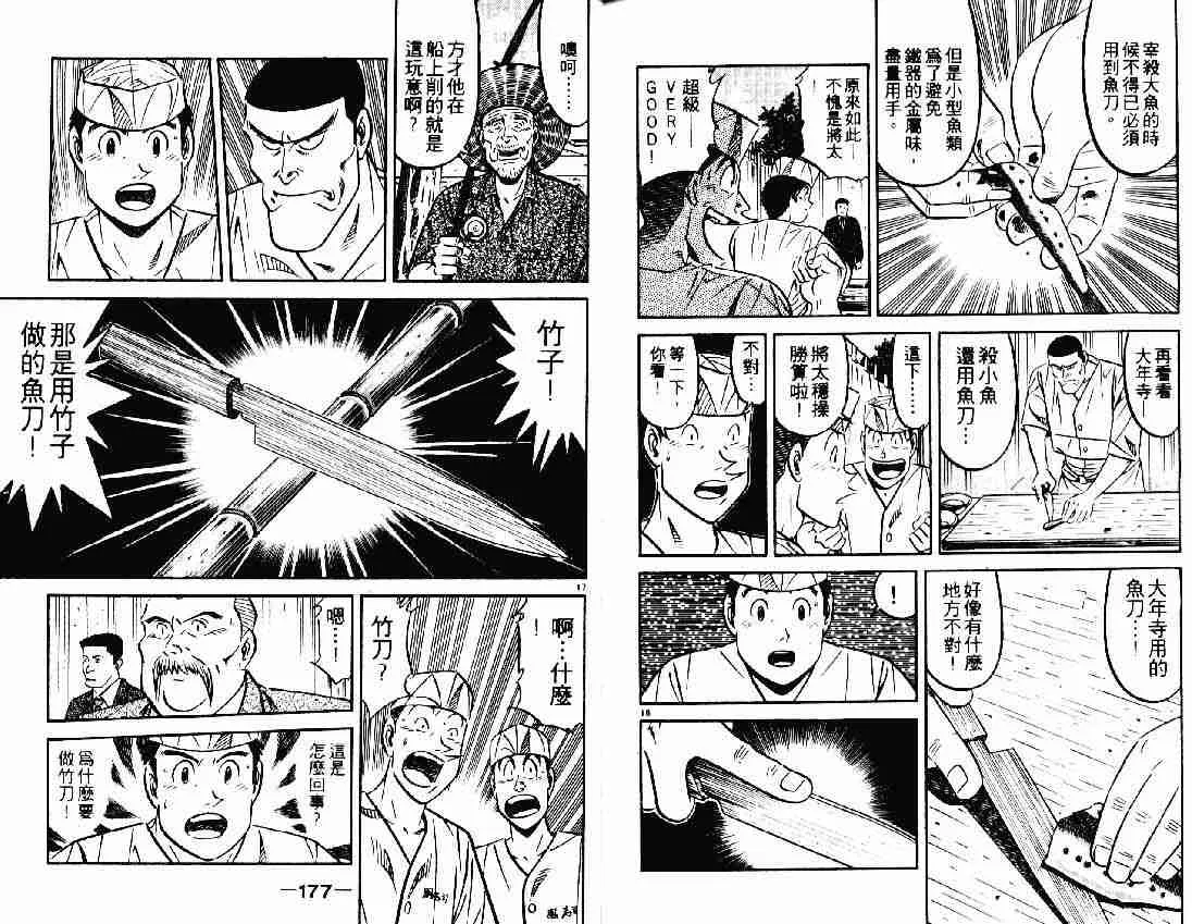 第25卷 第86页