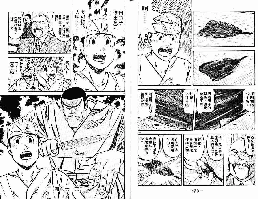 第25卷 第87页