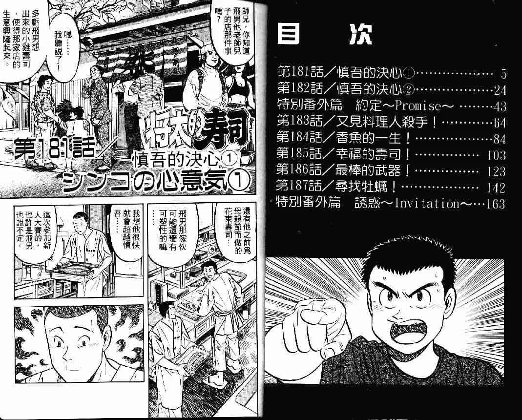 第24卷 第2页