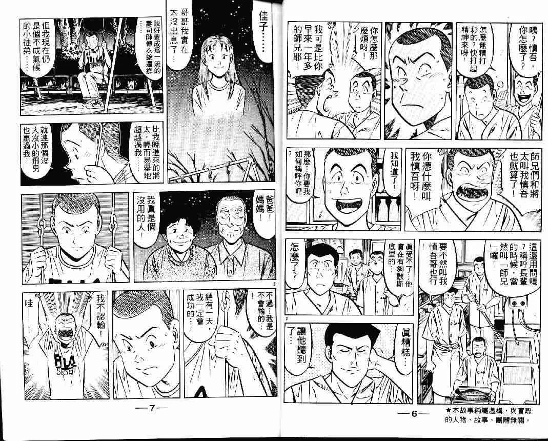 第24卷 第3页