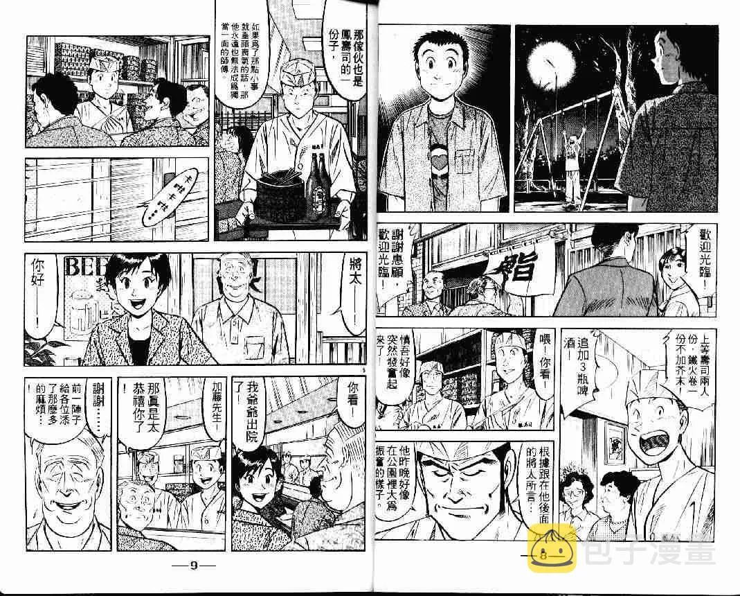 第24卷 第4页