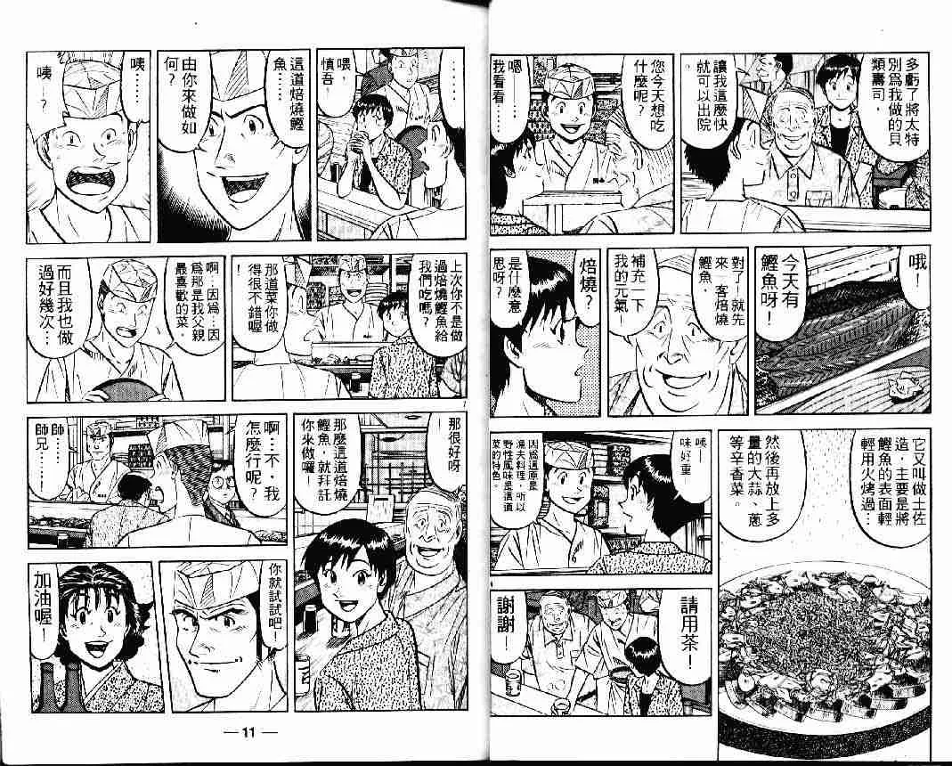 第24卷 第5页