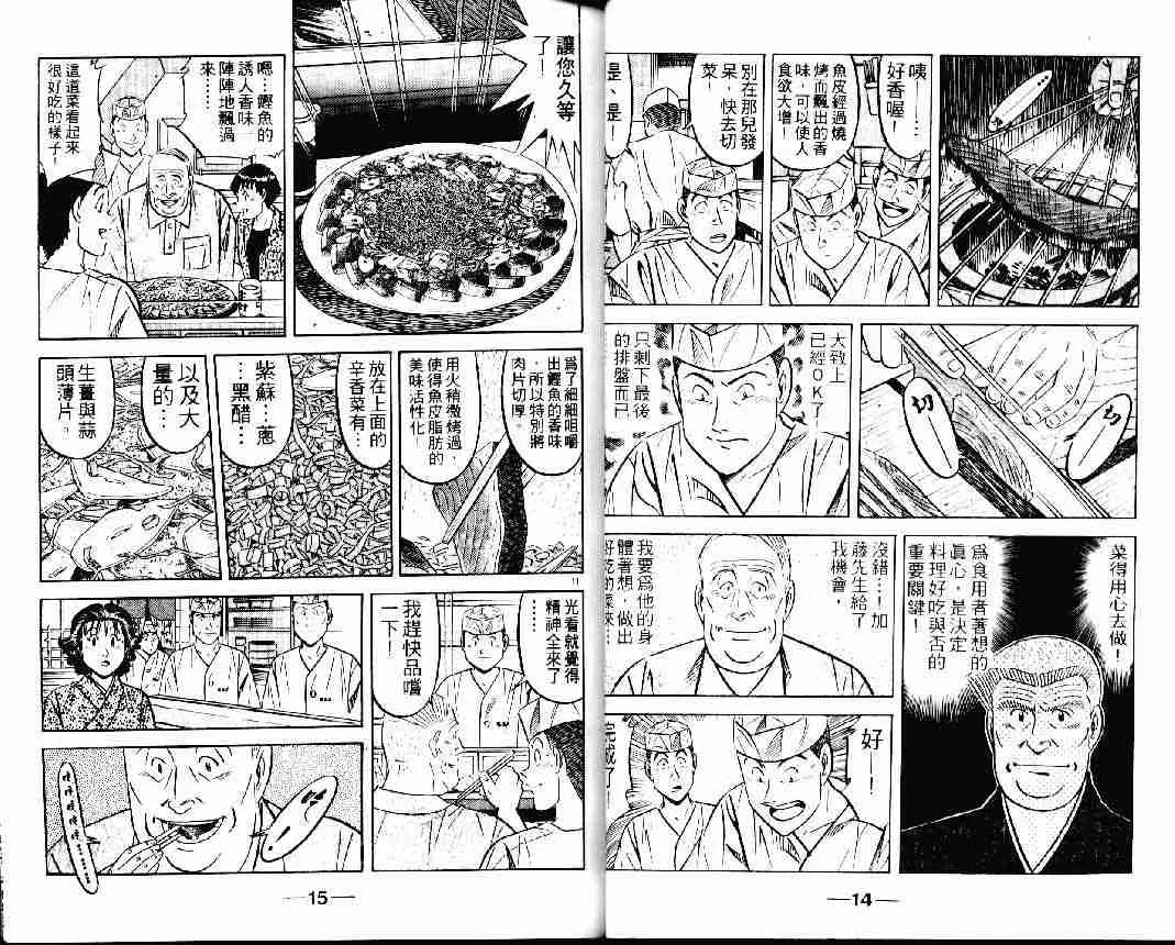 第24卷 第7页