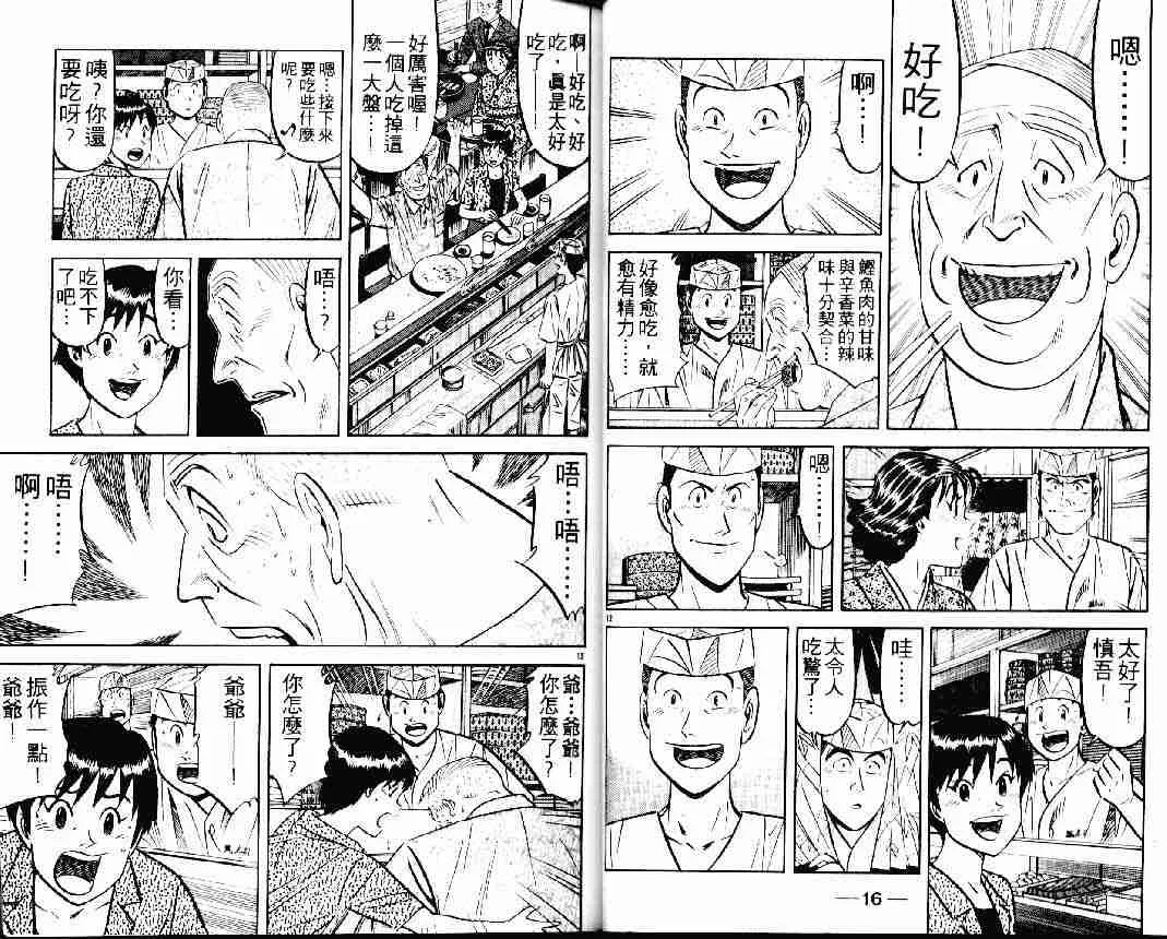 第24卷 第8页