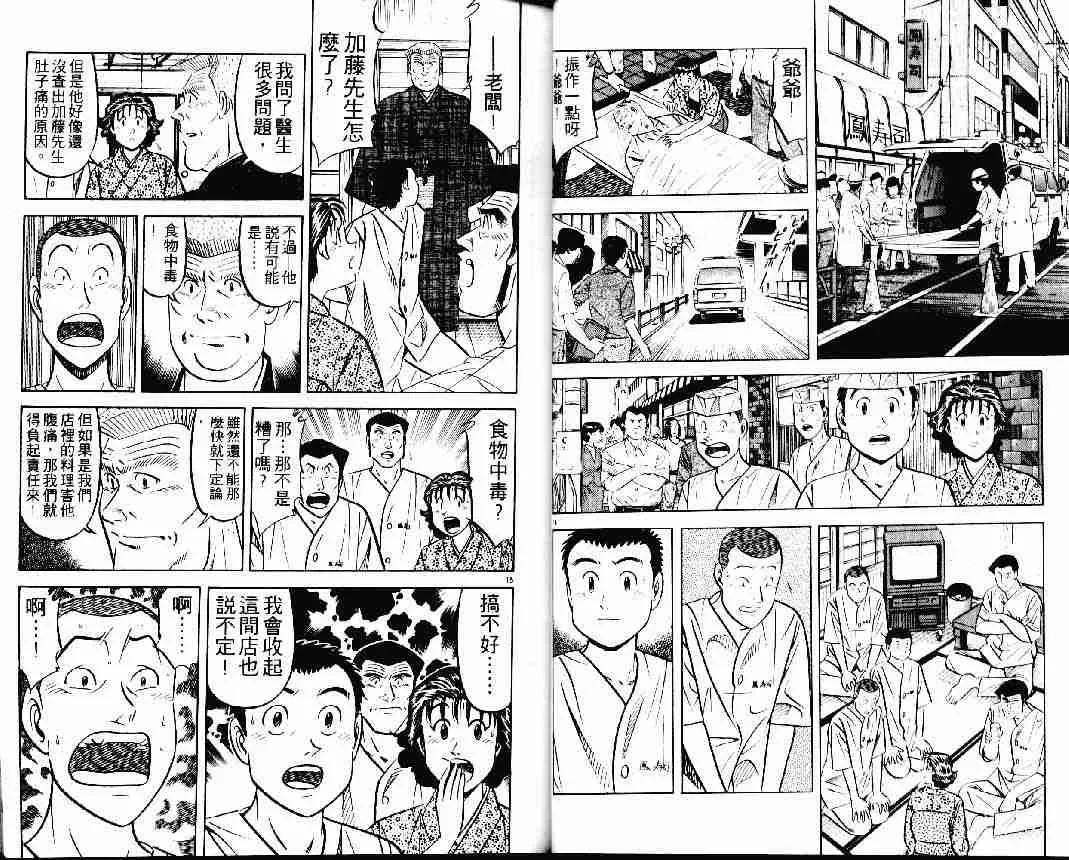 第24卷 第9页