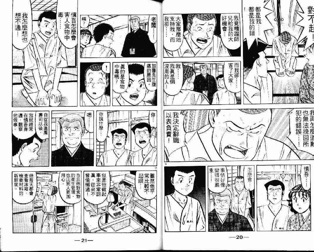 第24卷 第10页
