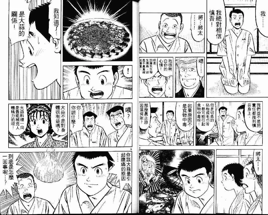 第24卷 第11页