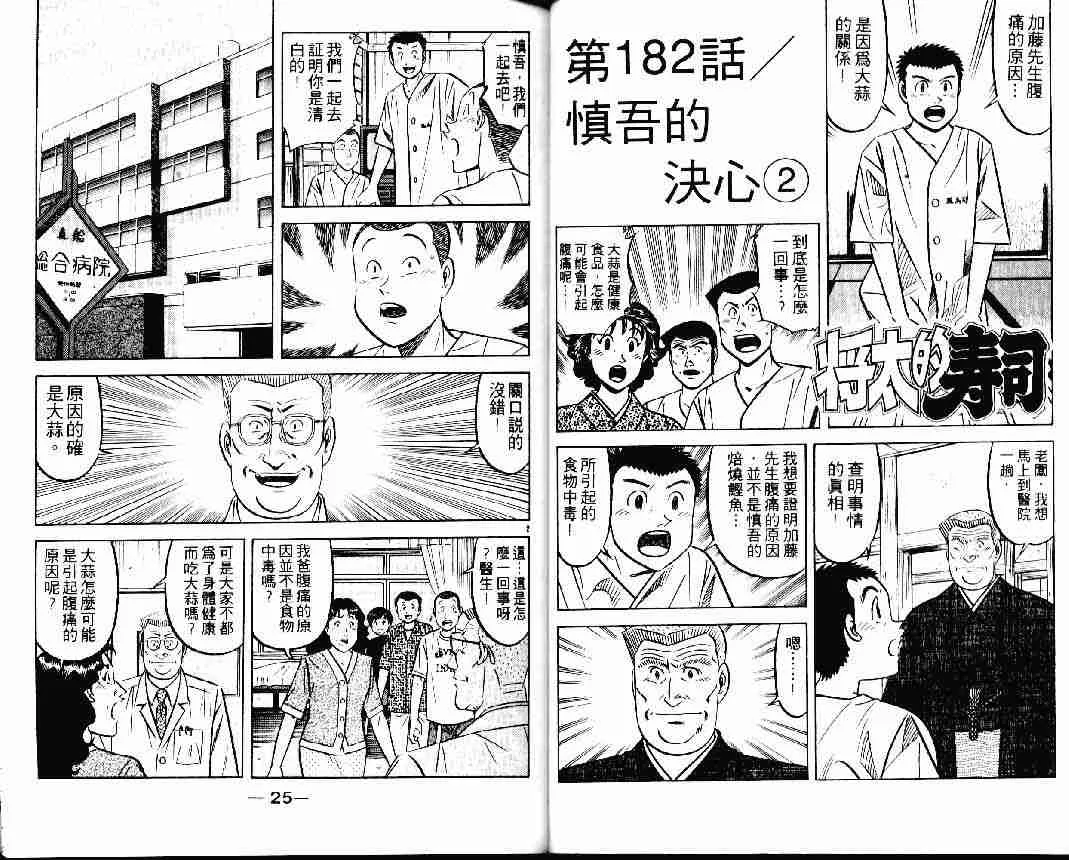 第24卷 第12页
