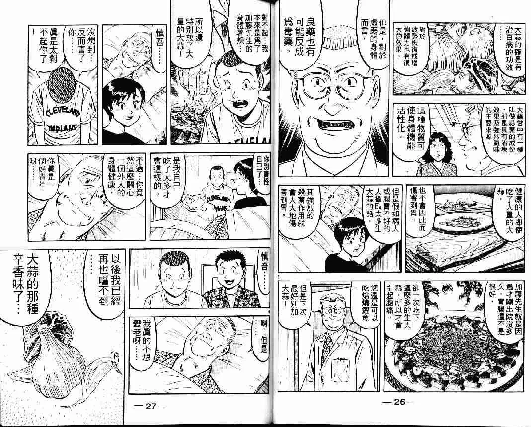 第24卷 第13页