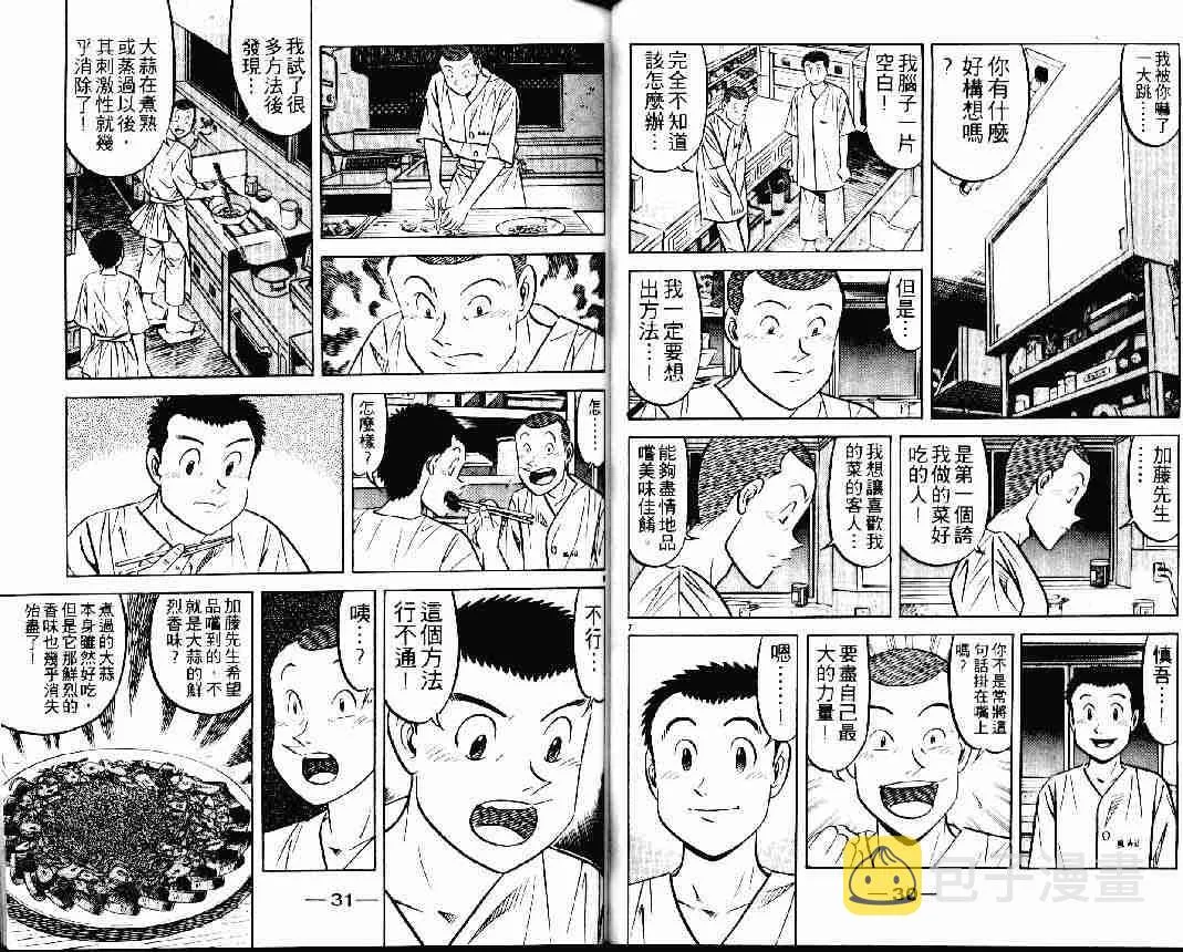 第24卷 第15页