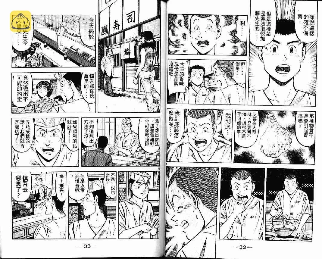 第24卷 第16页
