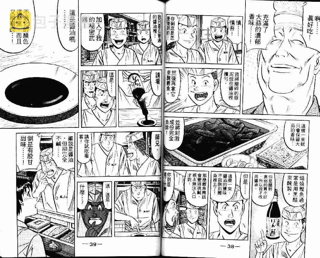 第24卷 第19页