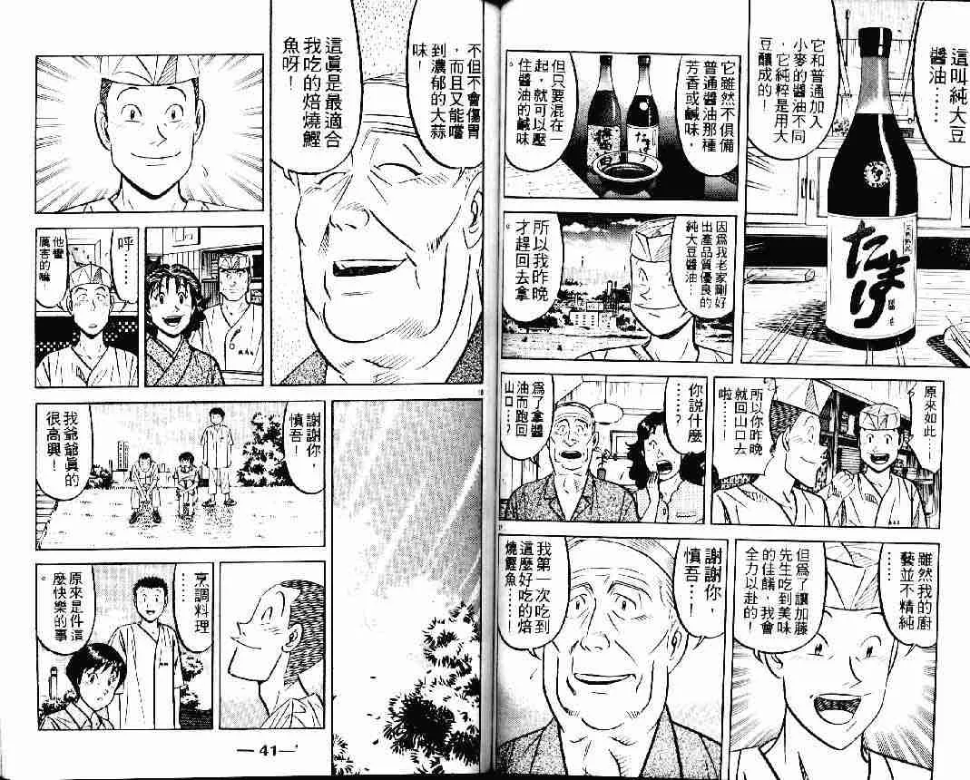 第24卷 第20页
