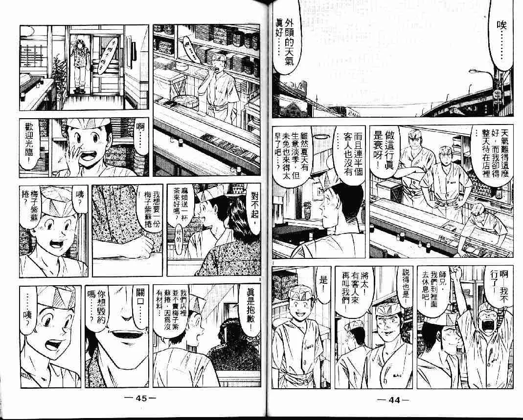 第24卷 第22页