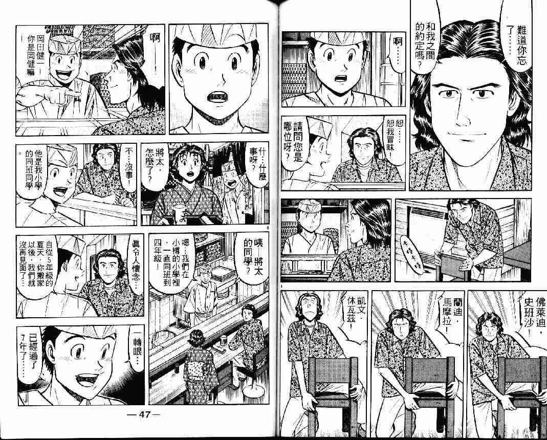 第24卷 第23页