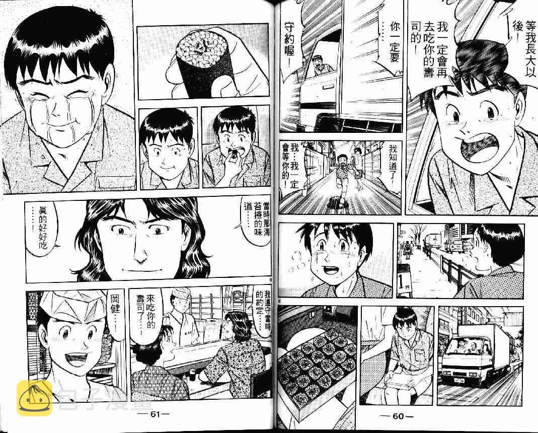 第24卷 第30页