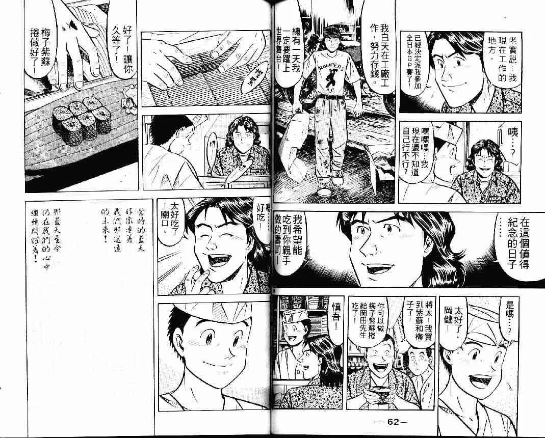 第24卷 第31页