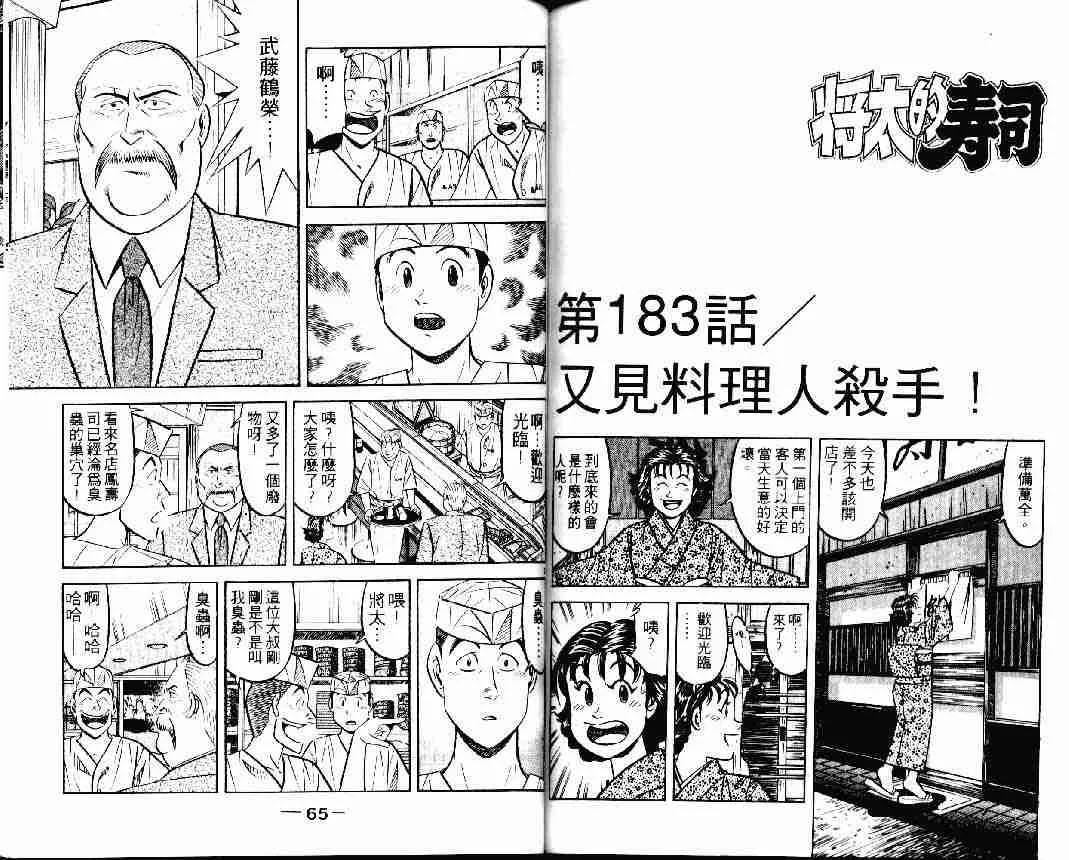 第24卷 第32页