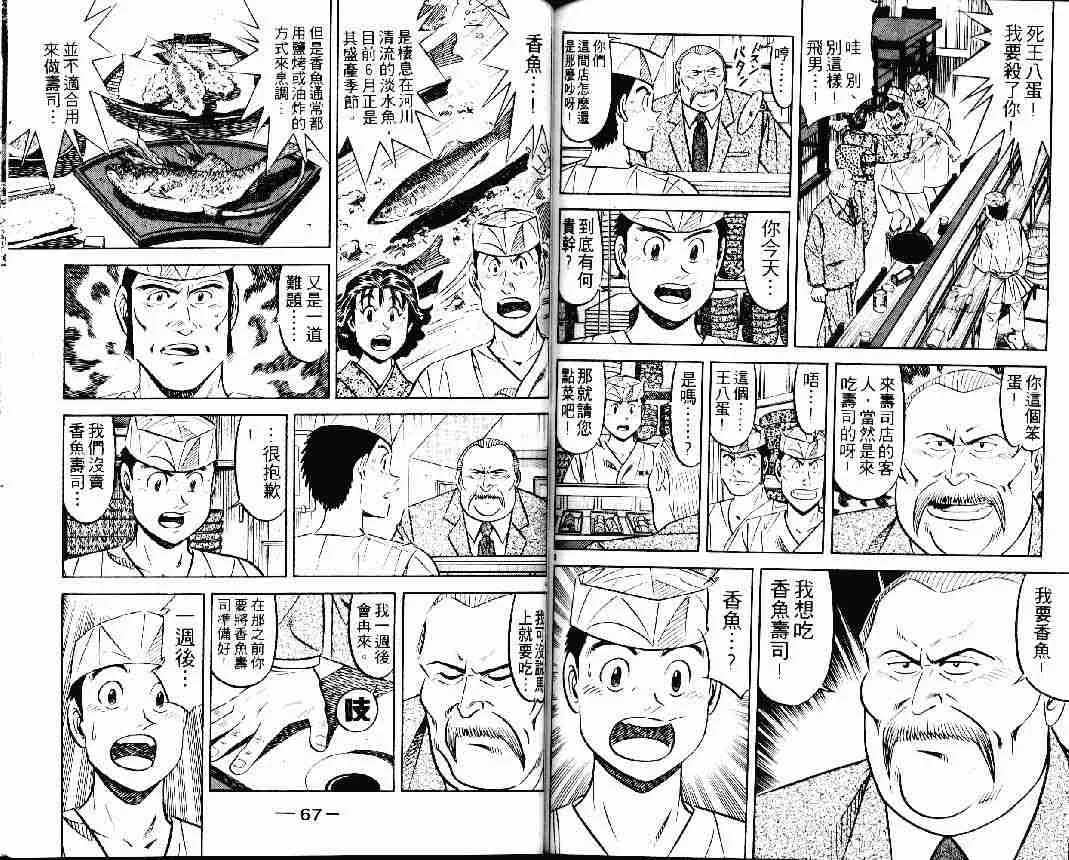 第24卷 第33页
