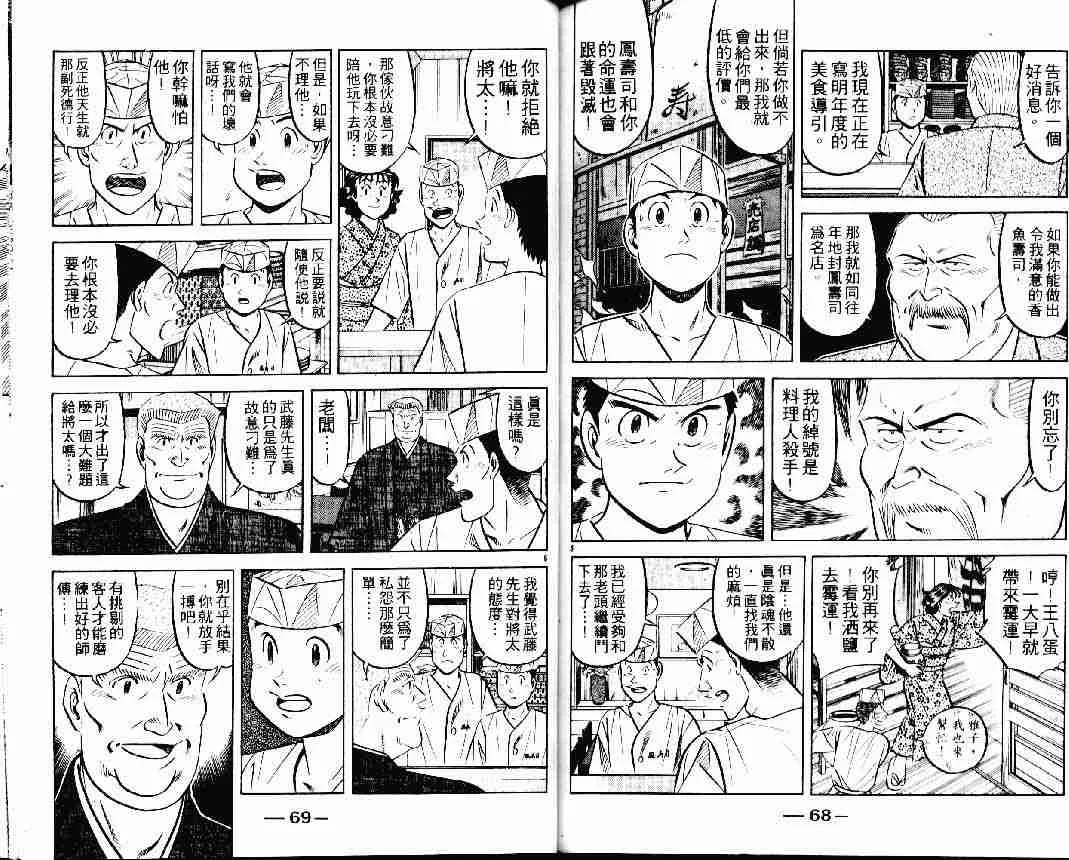 第24卷 第34页