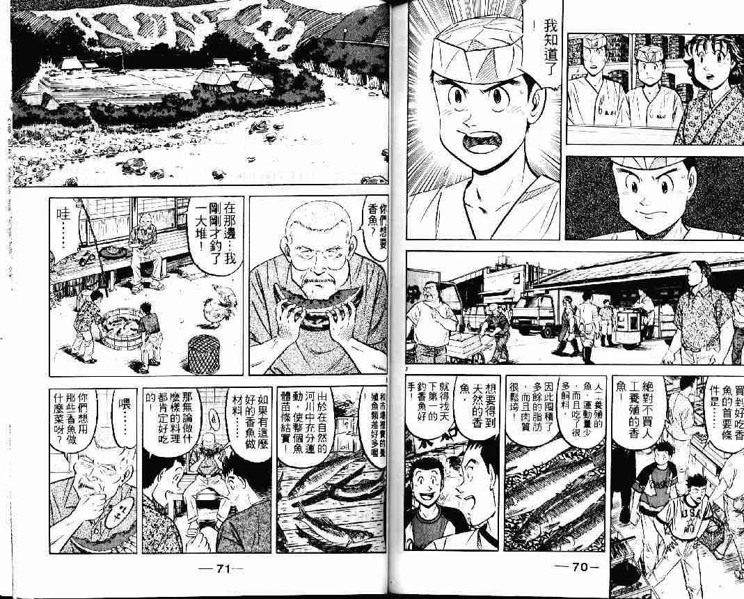 第24卷 第35页