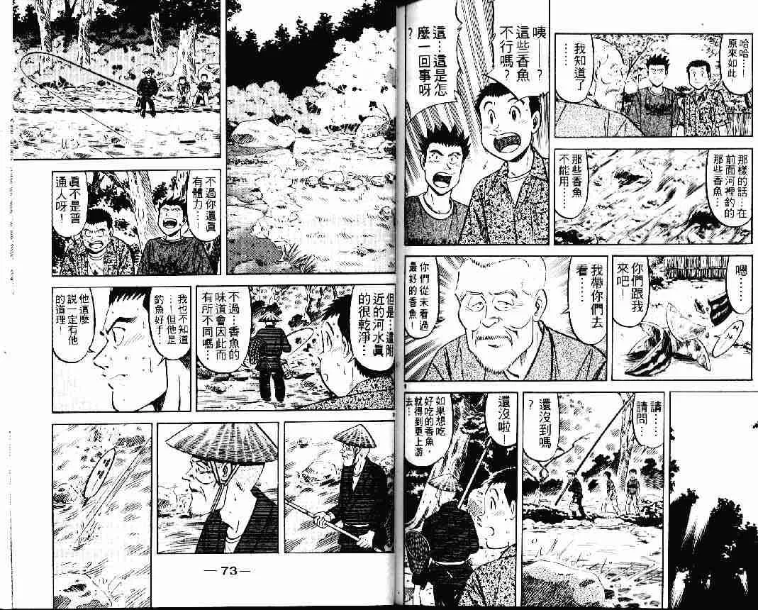第24卷 第36页