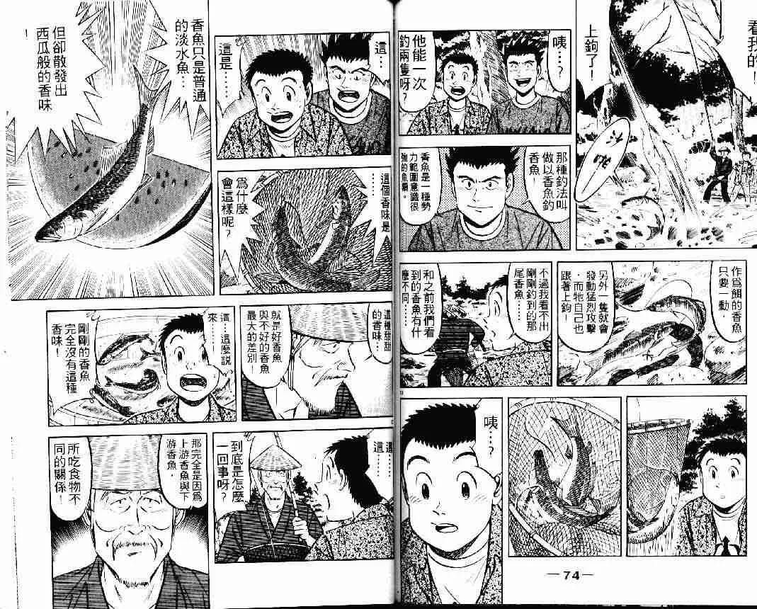 第24卷 第37页