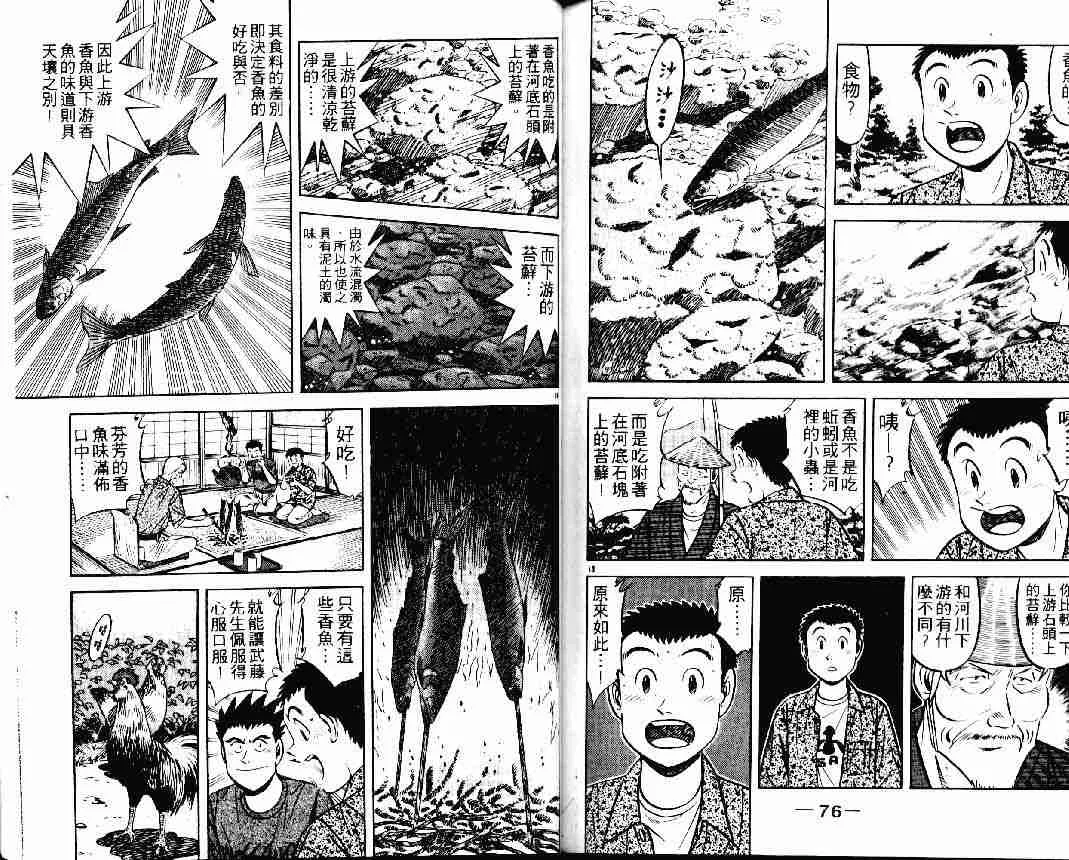 第24卷 第38页