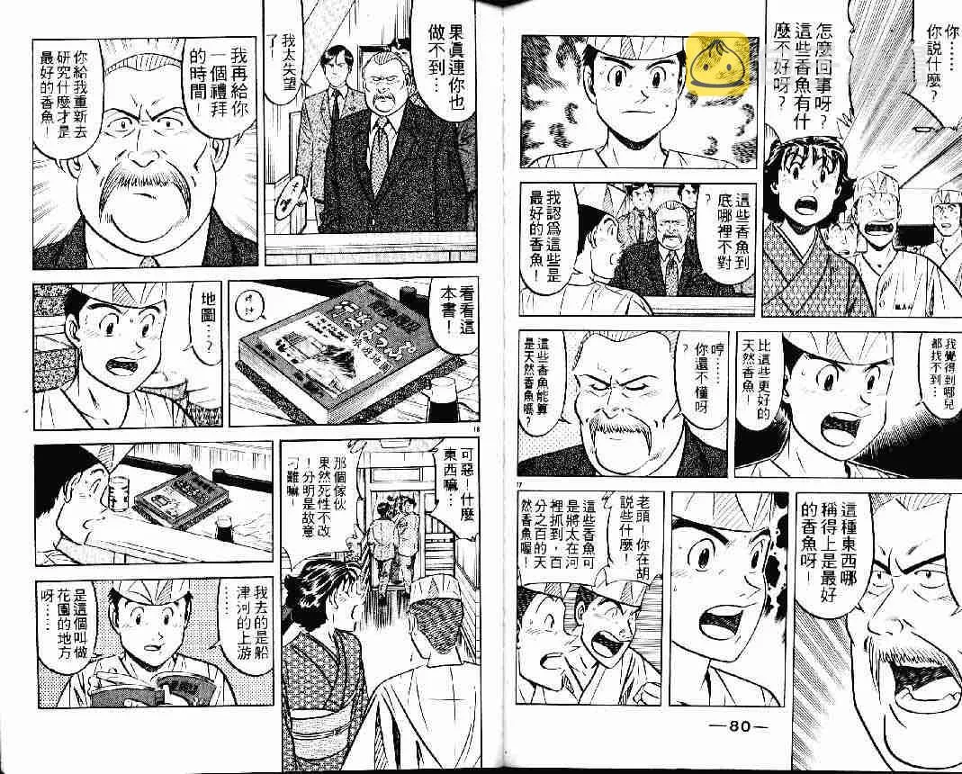 第24卷 第40页