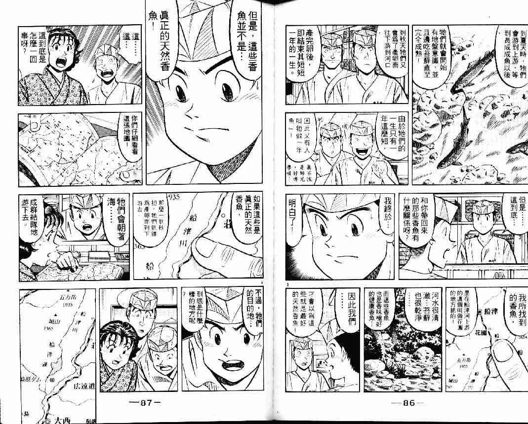第24卷 第43页