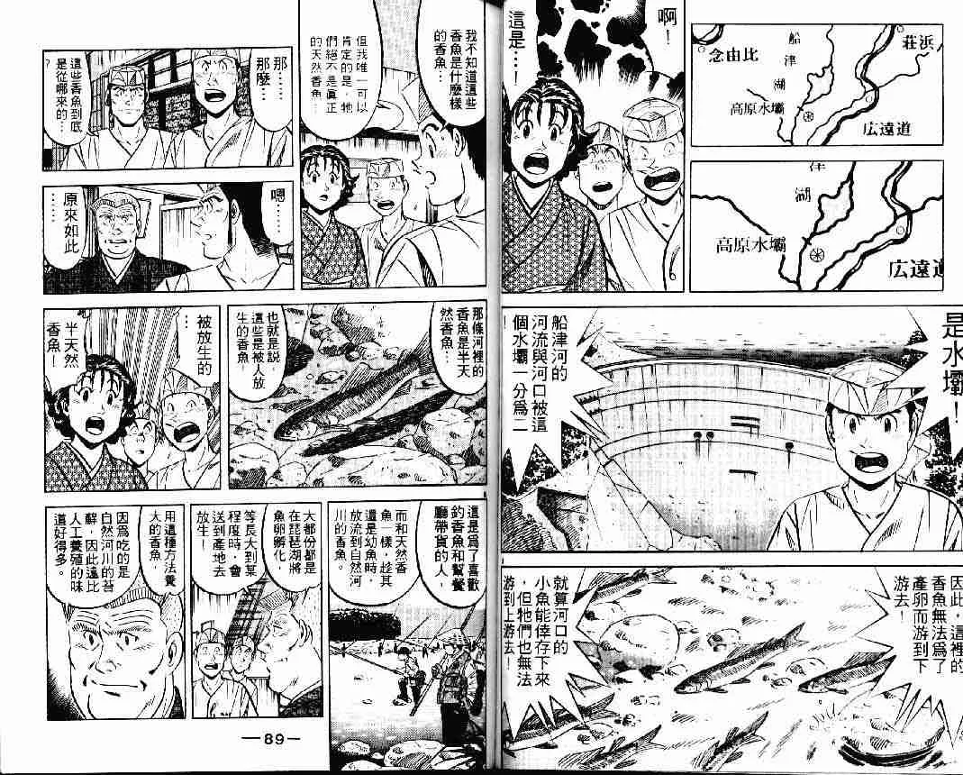 第24卷 第44页