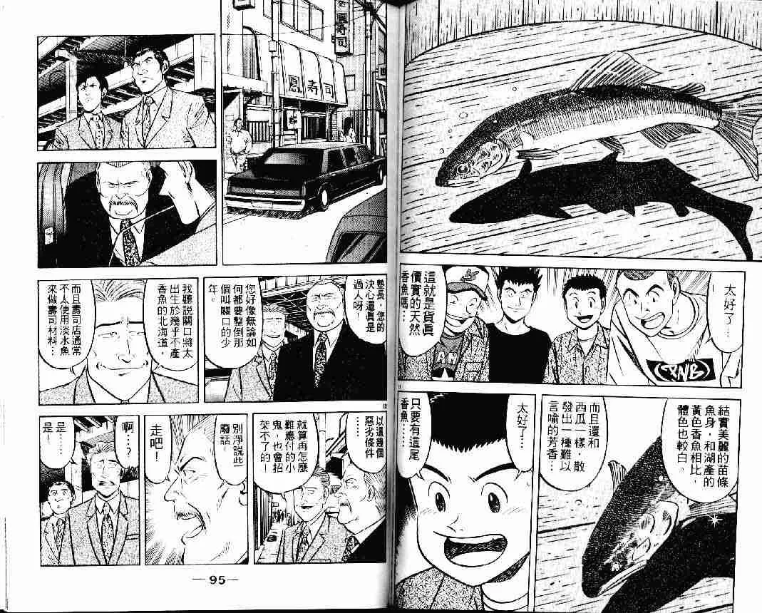第24卷 第47页