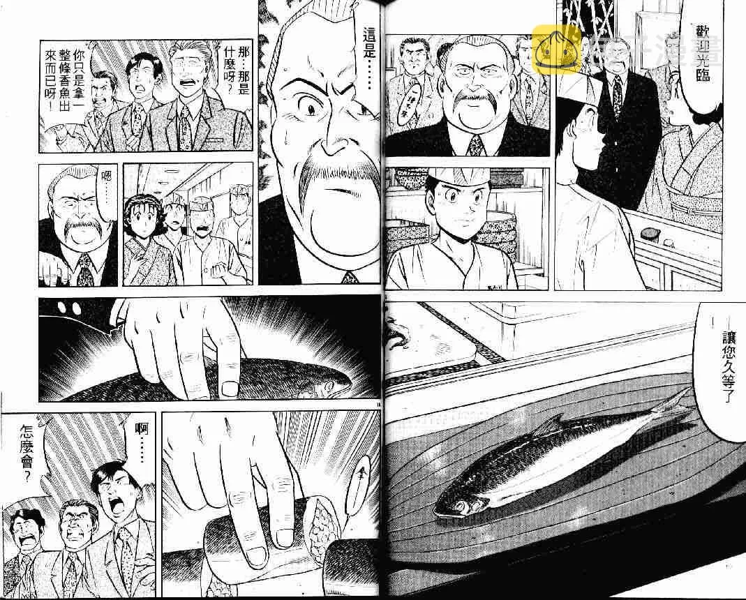 第24卷 第48页