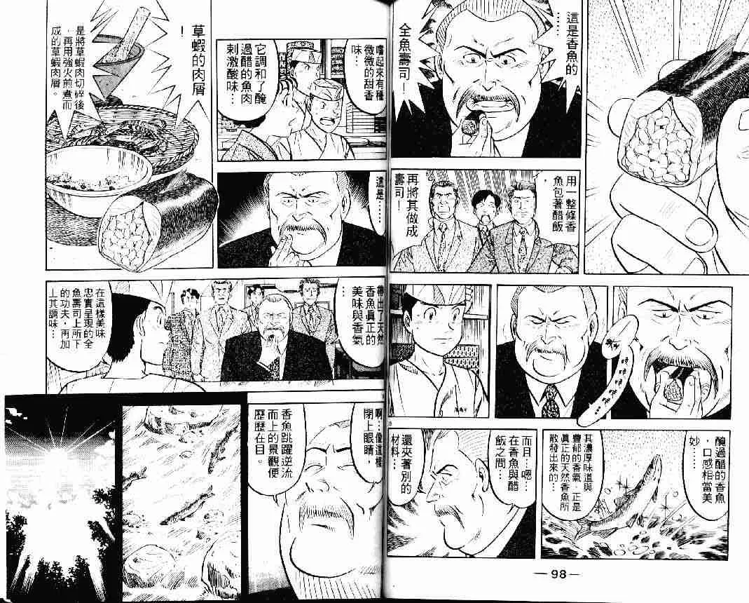 第24卷 第49页
