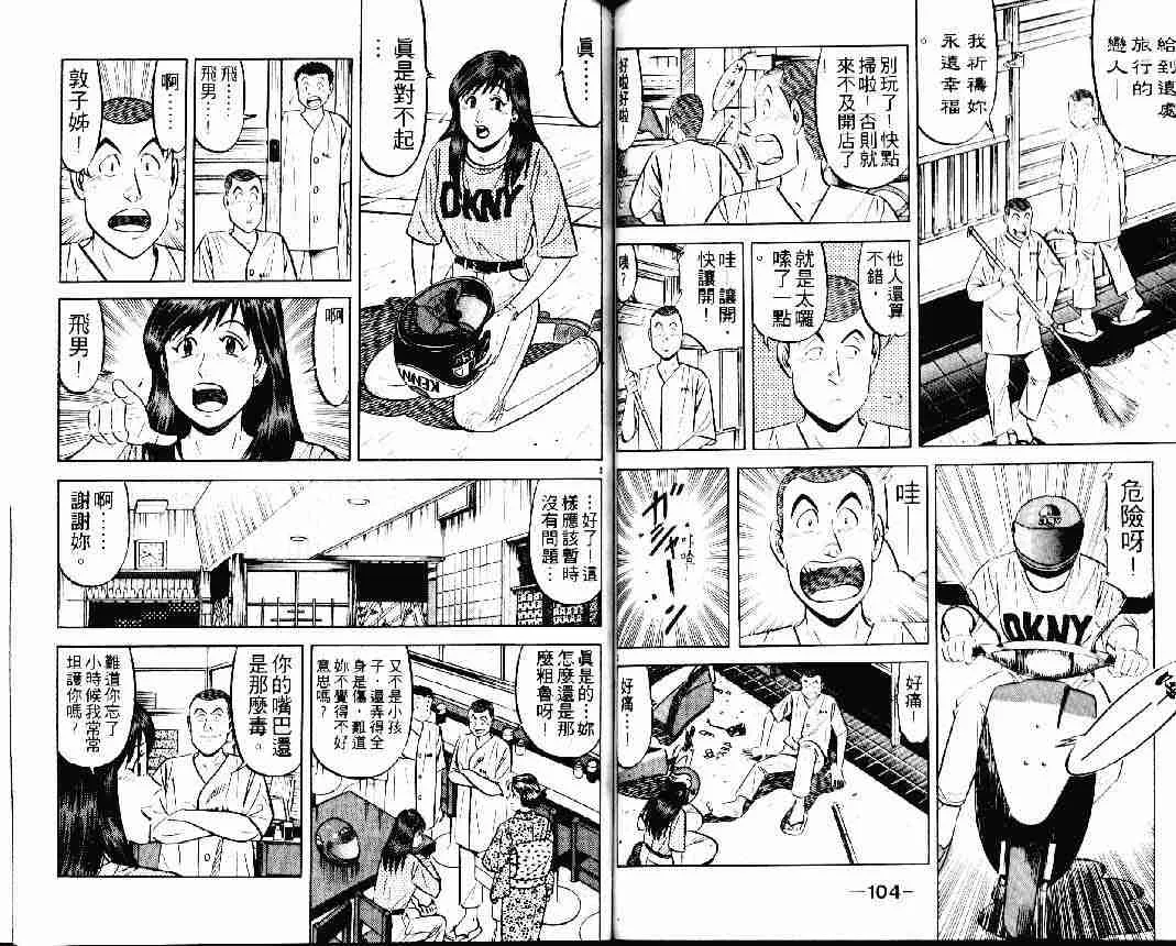 第24卷 第52页